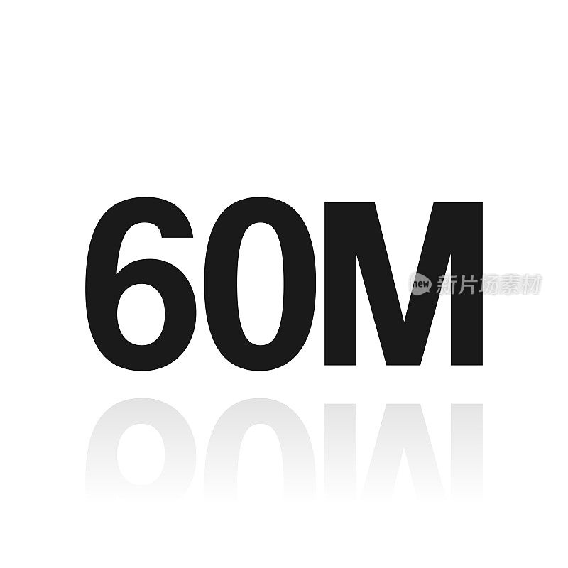 60M - 6000万。白色背景上反射的图标